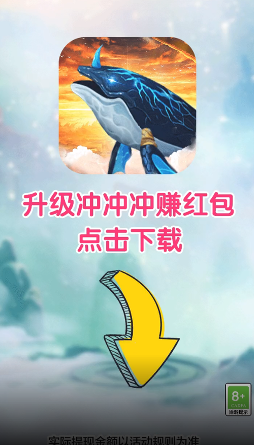 升级冲冲冲赚钱版游戏截图