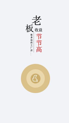 工厂店赚钱宝app图标