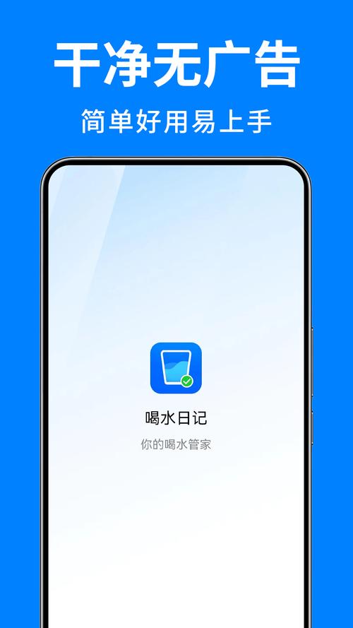 喝水日记手机版缩略图