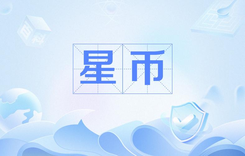 BICC币星