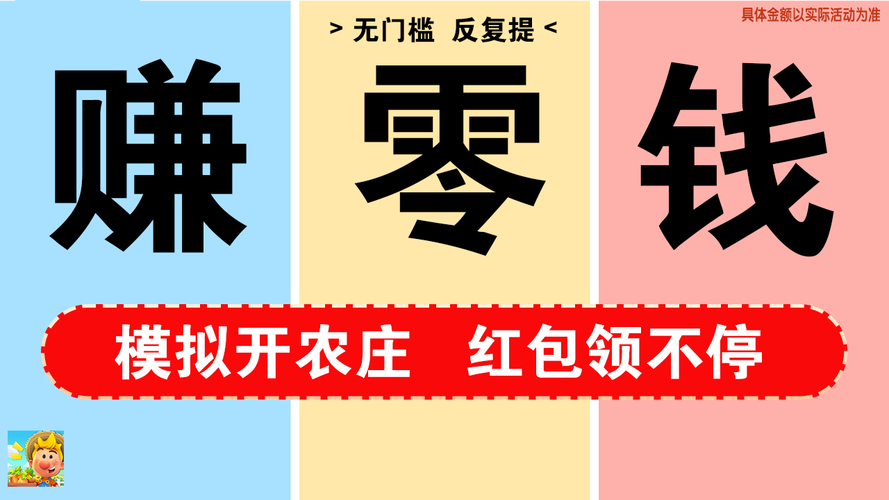 欢乐农场红包版福利版缩略图