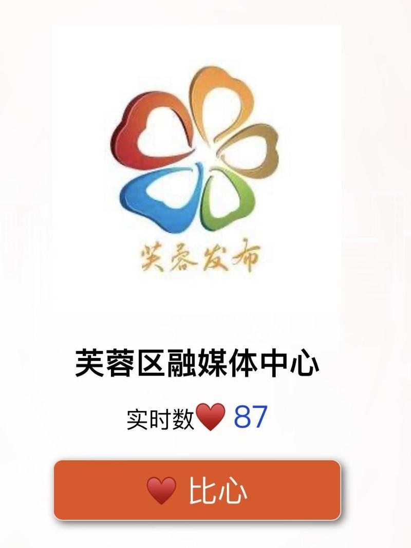 芙蓉短视频官方版图标