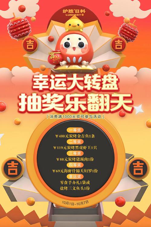 幸运转红包版缩略图