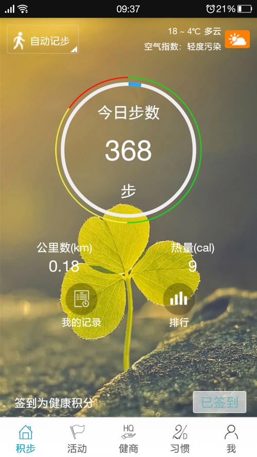 乐步行计步赚钱缩略图
