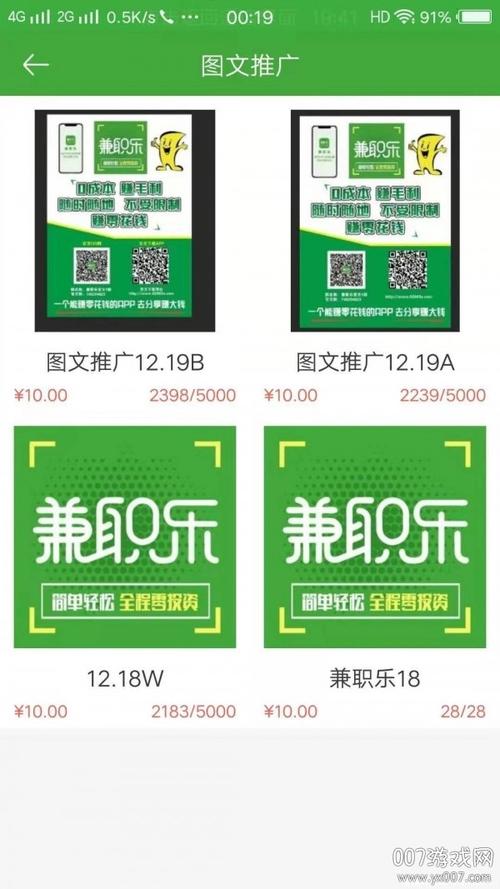 兼职乐发圈赚钱游戏截图