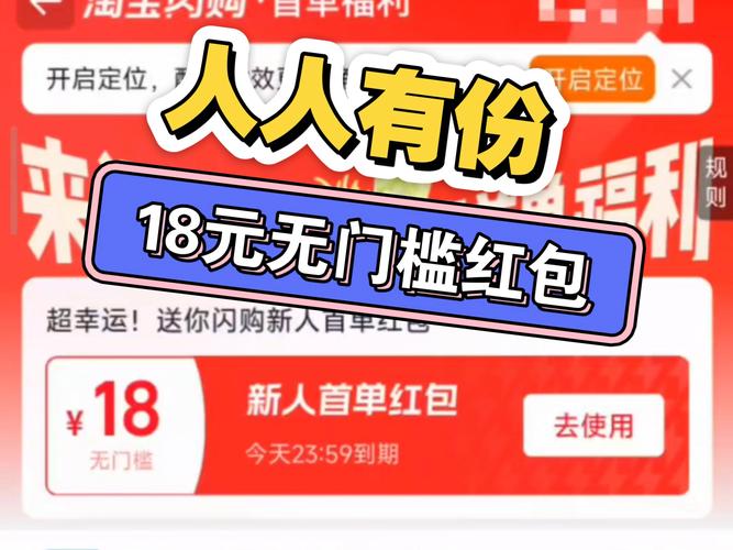 无门槛红包领取提图标