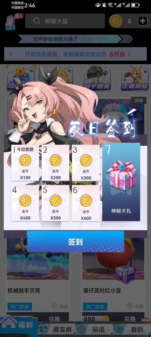 爱趣玩领皮肤安装