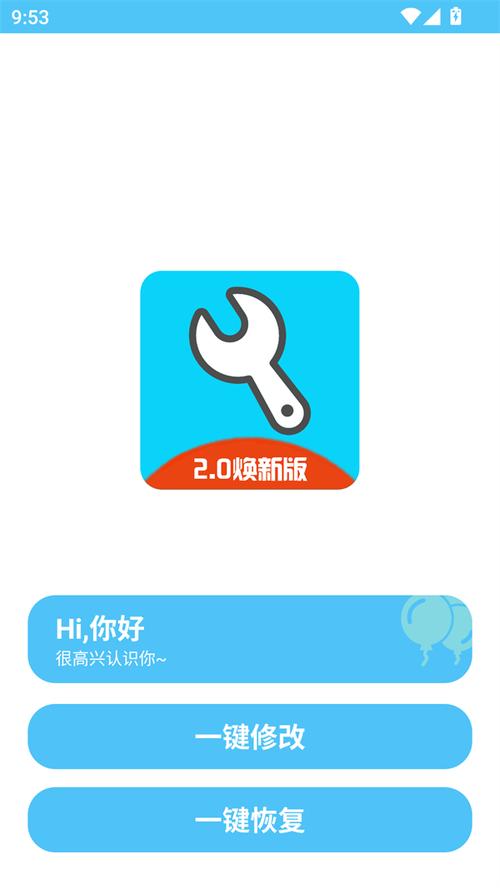 YC画质助手高清游戏截图