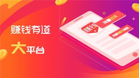 赚钱有道软件缩略图