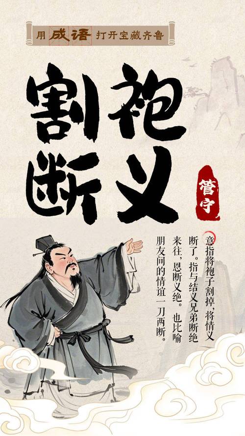 微信大师教成语红