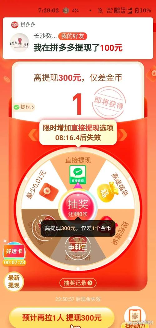 步步有奖红包版