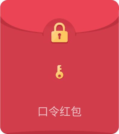 抢支付宝口令红包游戏截图