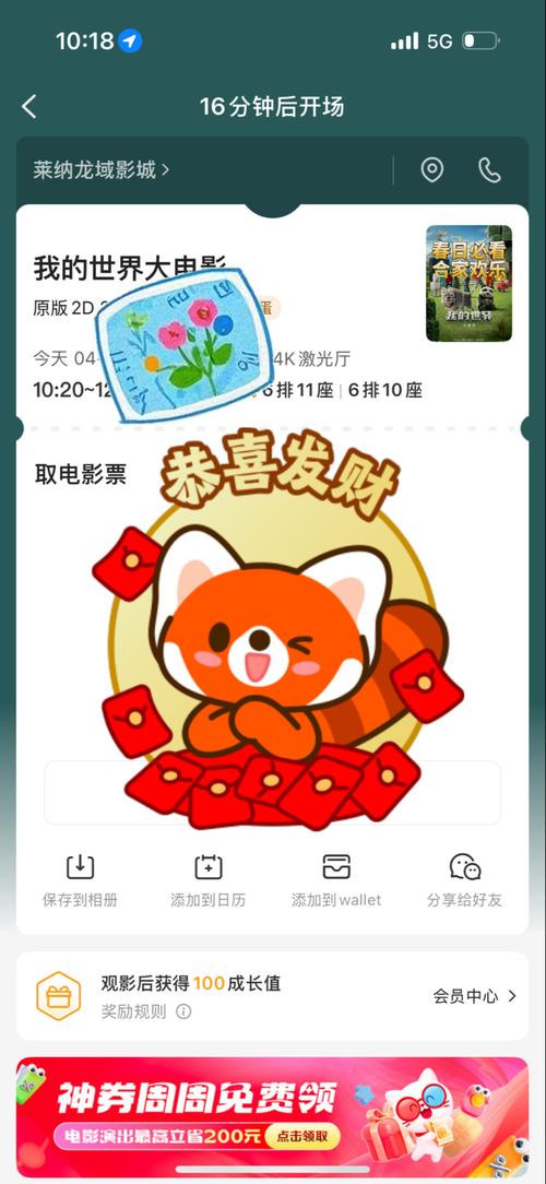 怪物变变手机红包缩略图