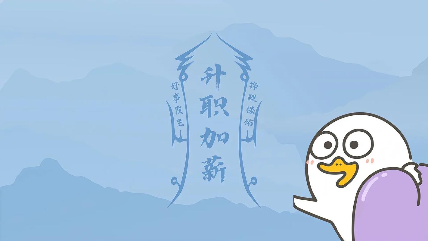 全民加薪