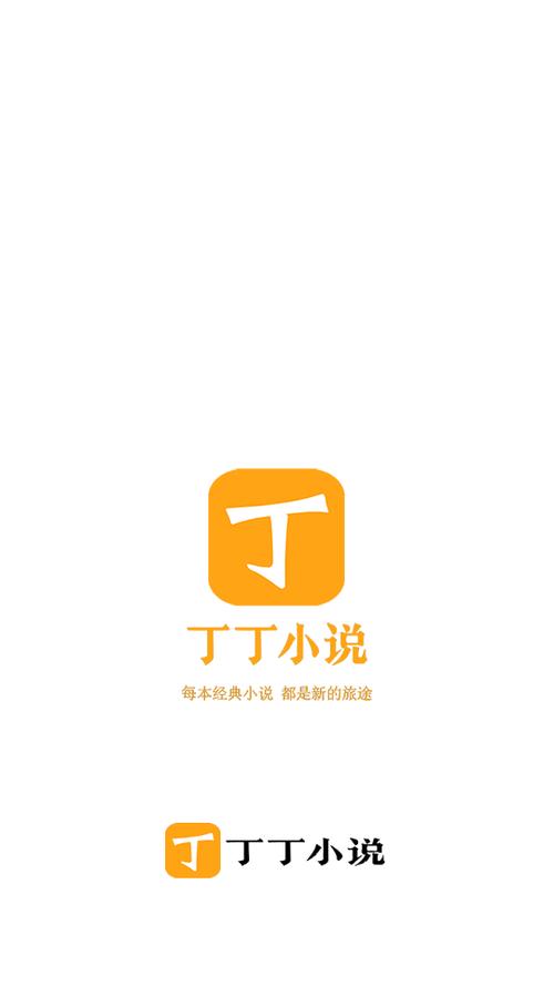布丁小说免费阅读缩略图