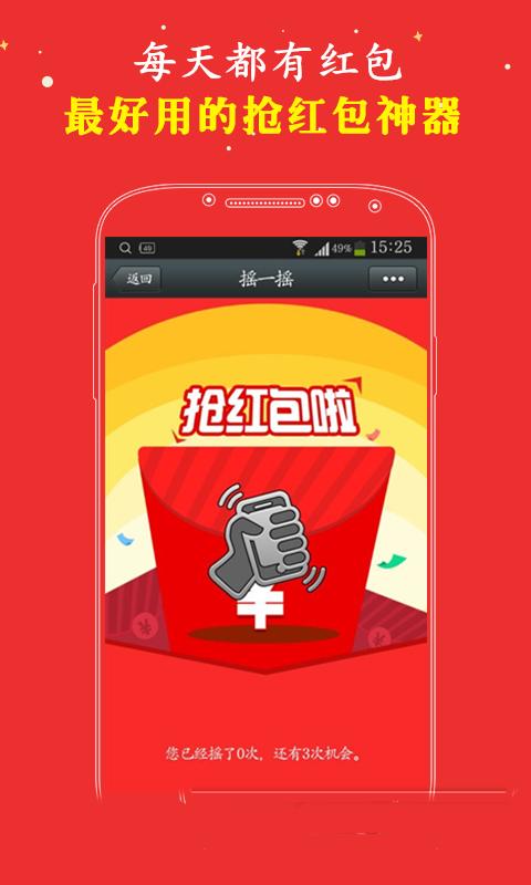 6k抢红包王io缩略图