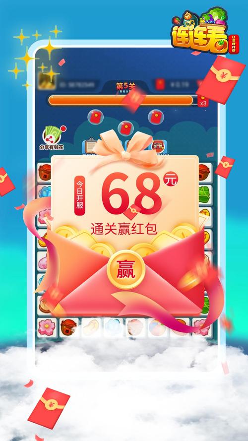 欢乐连一连红包赚钱版缩略图