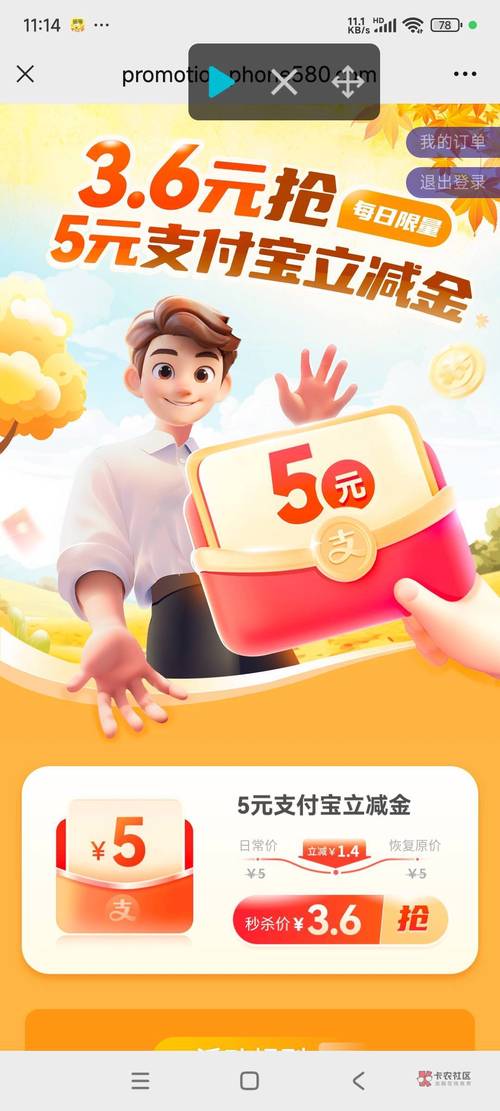 天天来领钱官方app缩略图