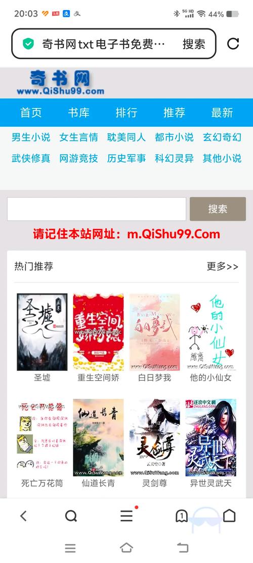 舞T小说v10游戏截图