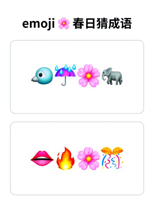 成语大乱猜