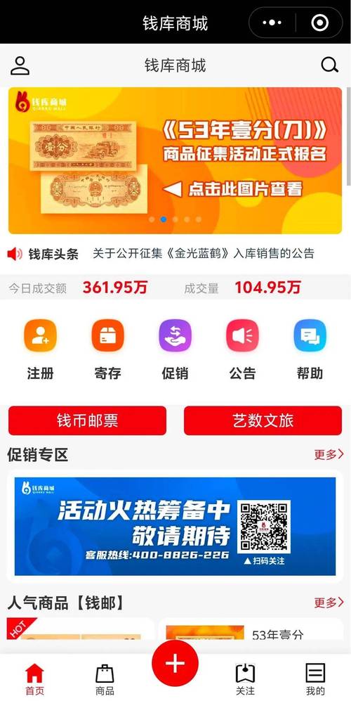 钱库资讯转发手机游戏截图