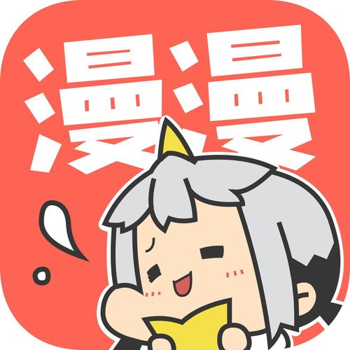 漫漫看漫画网免费