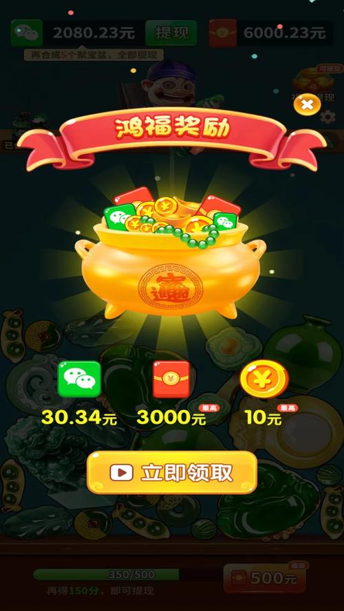 天天聚宝合成游戏缩略图