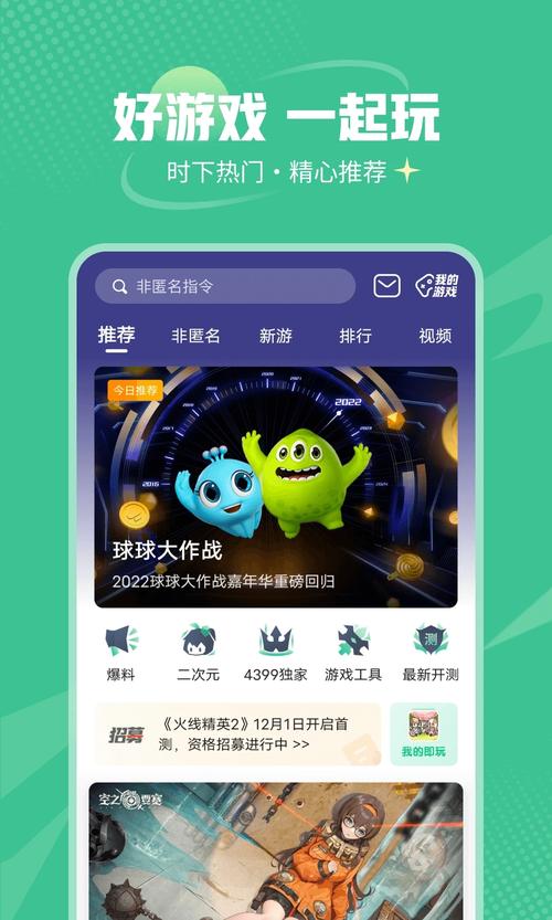 678游戏盒子app官方最新版