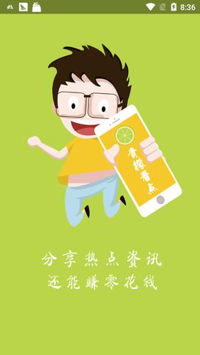 青檬看点v10缩略图
