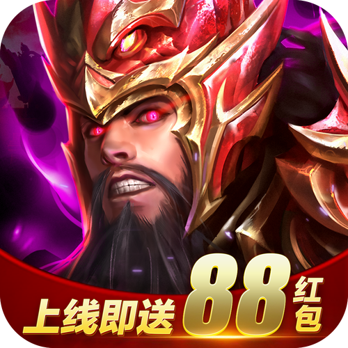 放置那三国领红包游戏截图