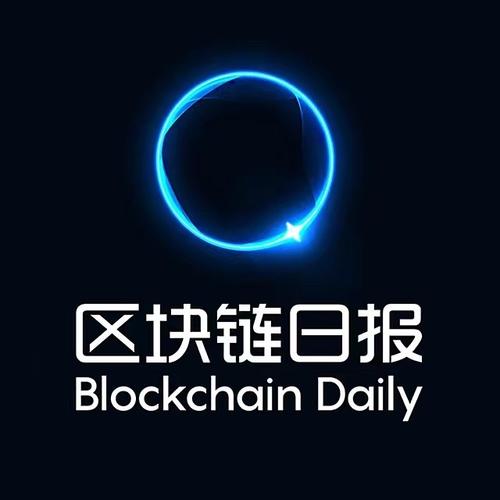 区块链日报