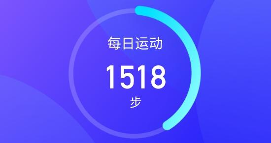 极光计步app缩略图
