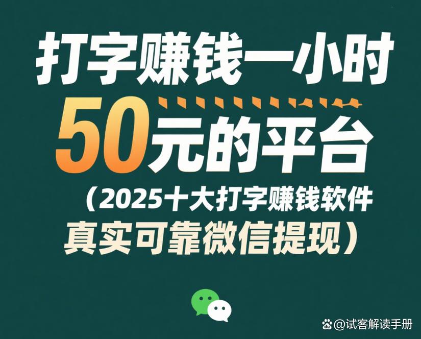 浅论打字打字赚钱缩略图