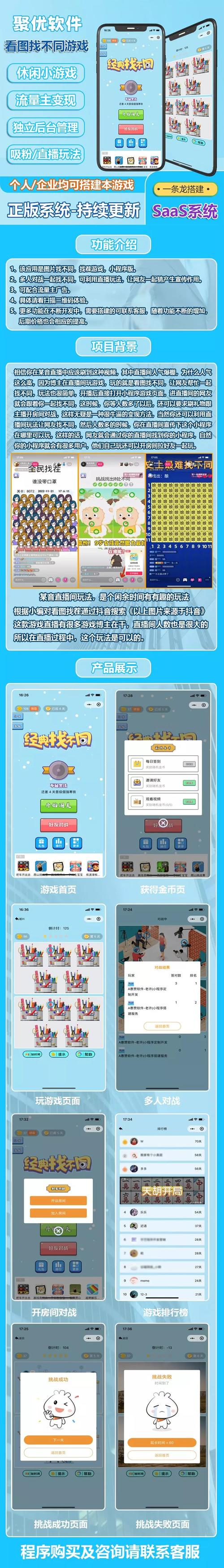 慧眼来找茬3红包版游戏截图