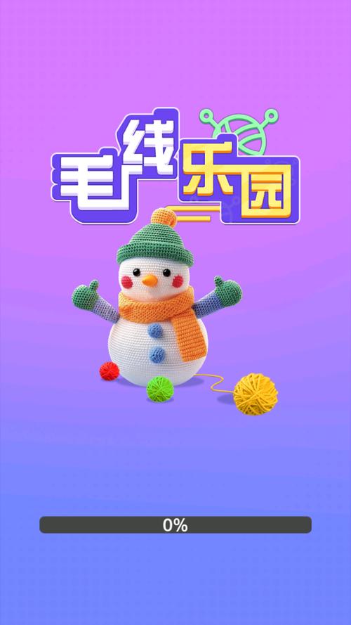 玩了个毛线红包版缩略图