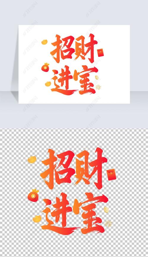 进财宝官网图标