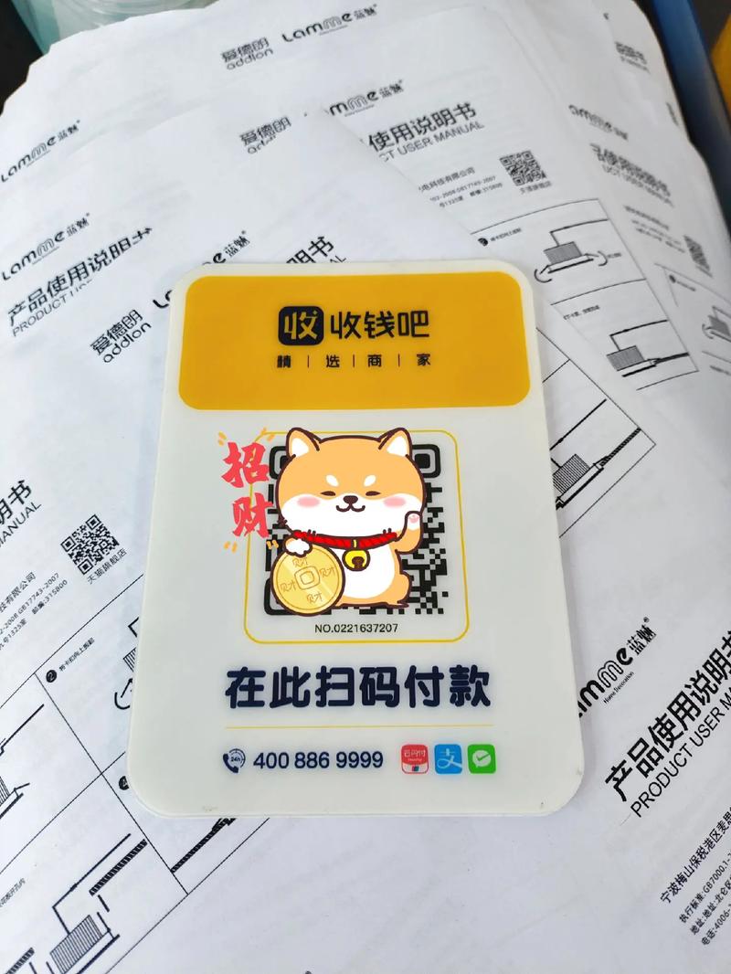老板请收钱手机版下载缩略图