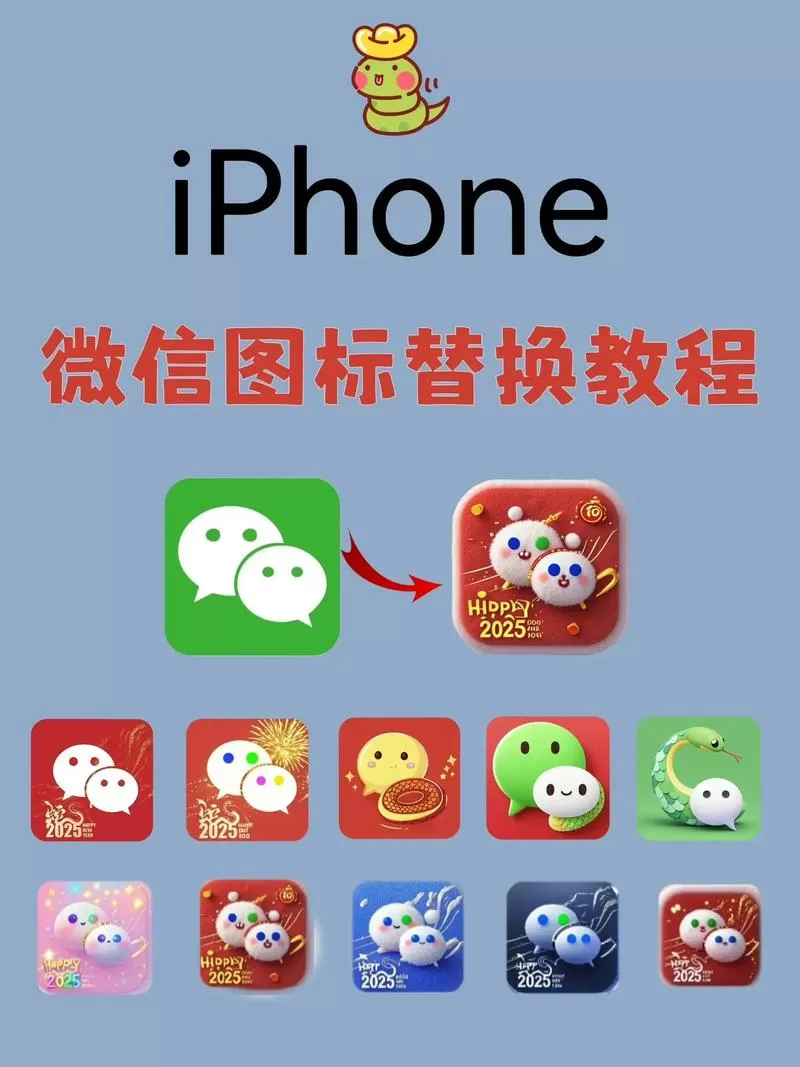 微信怎么满屏特效图标