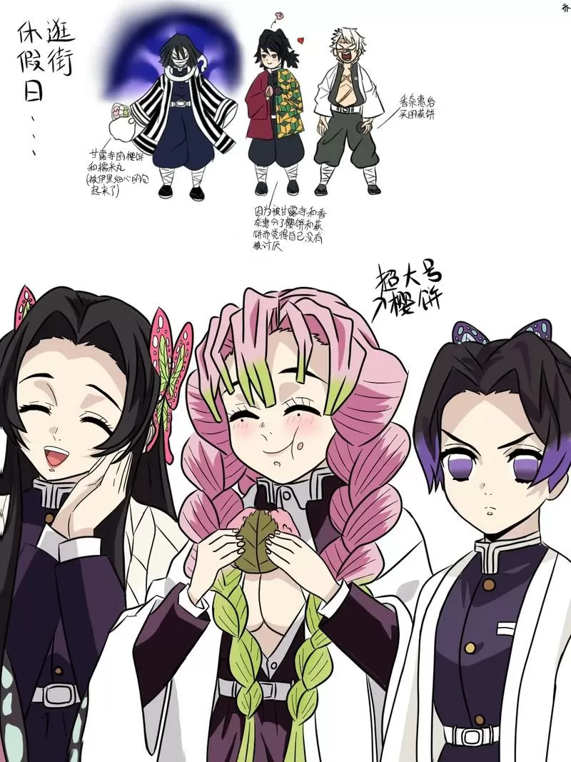 鬼灭之刃花柱cp游戏截图