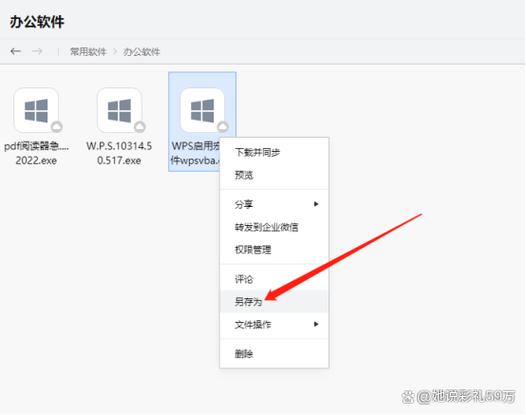 手机版wps怎么启用宏功能图标