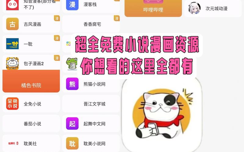 猫豆阅读安卓免费