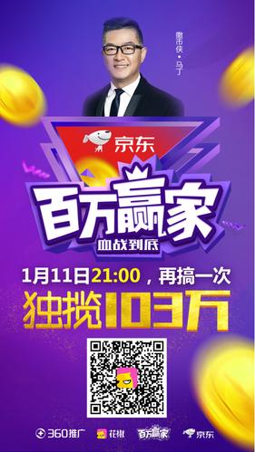 百万问答赚钱版缩略图