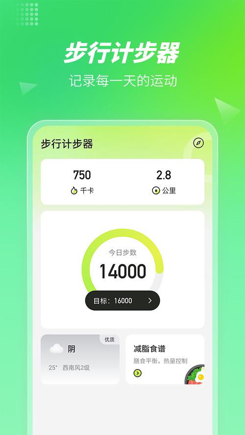 计步宝走路赚钱app官方版安卓版缩略图