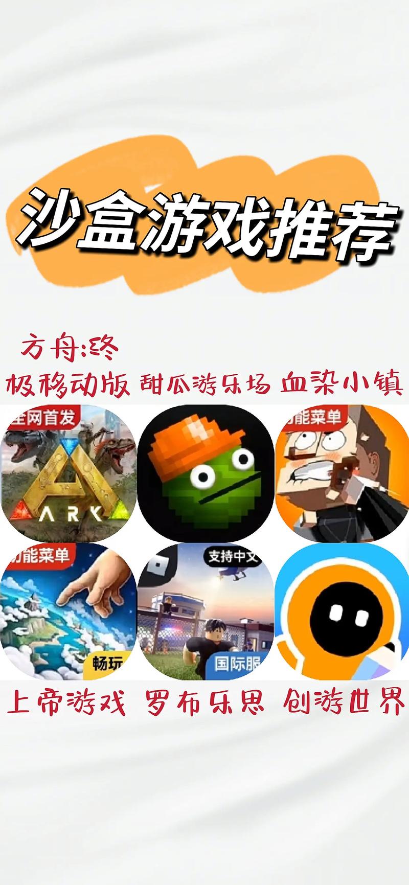 甜瓜沙盒模拟器游戏官方手机版游戏截图