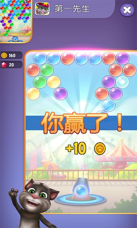小猫泡泡射手红包版缩略图