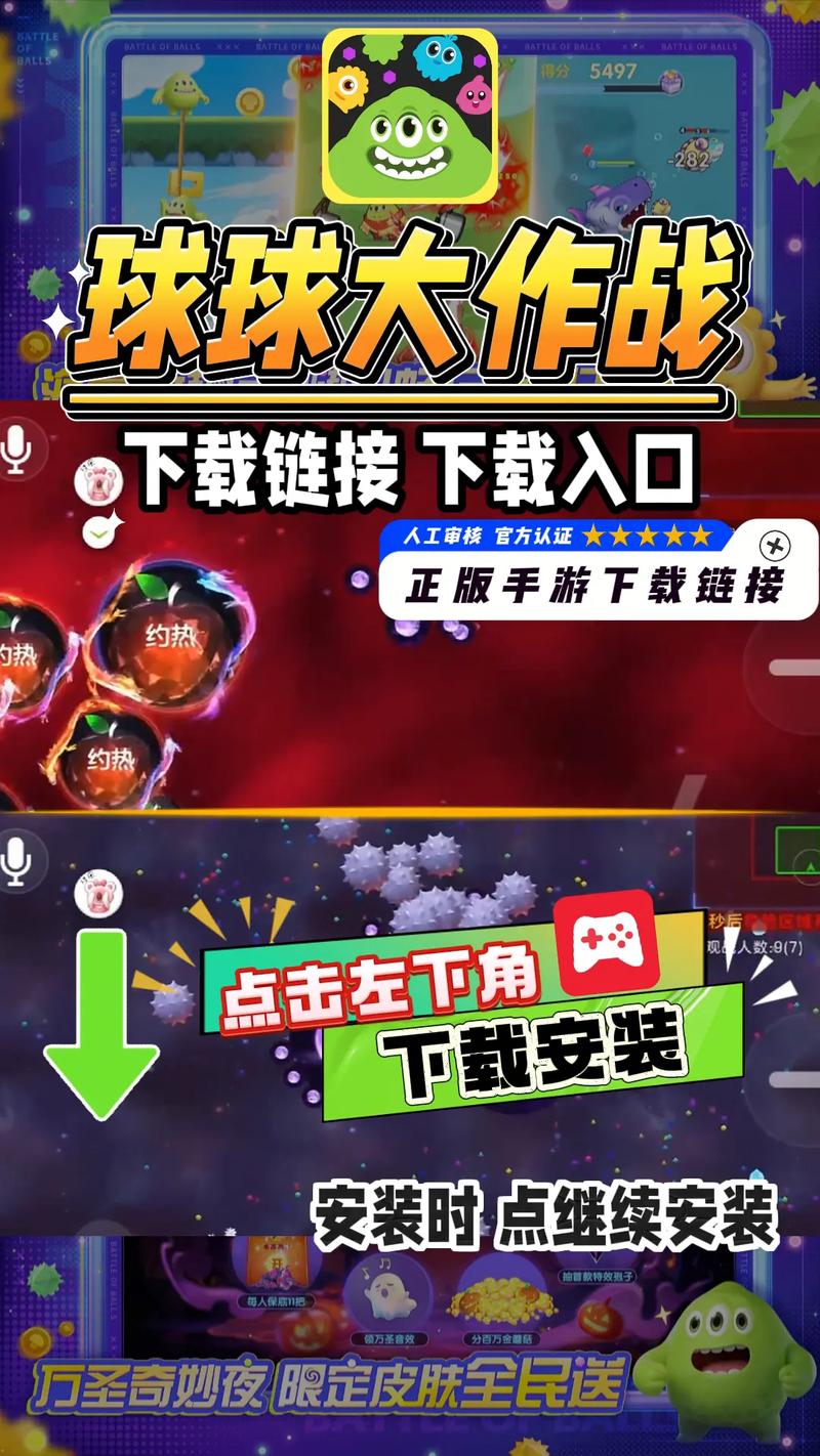 射击球球赚钱游戏缩略图