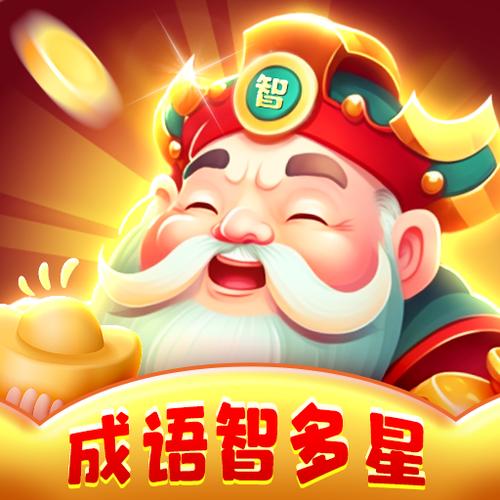 成语智慧红包版缩略图