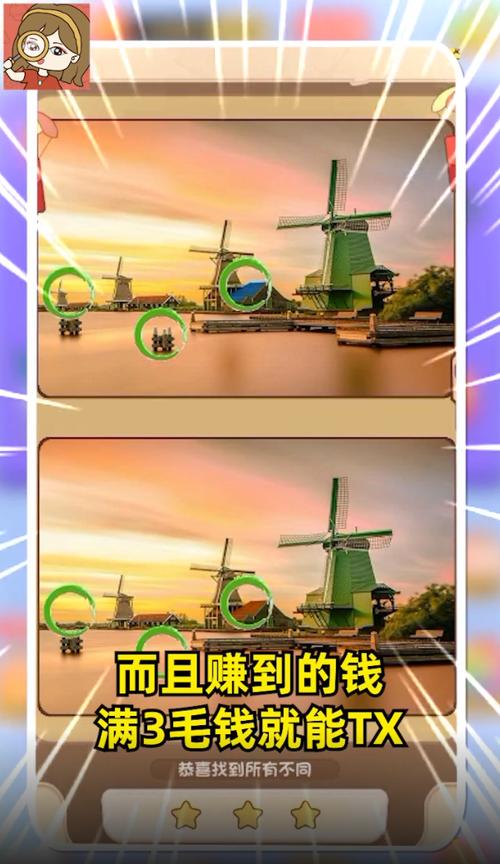 慧眼来找茬红包版APP缩略图
