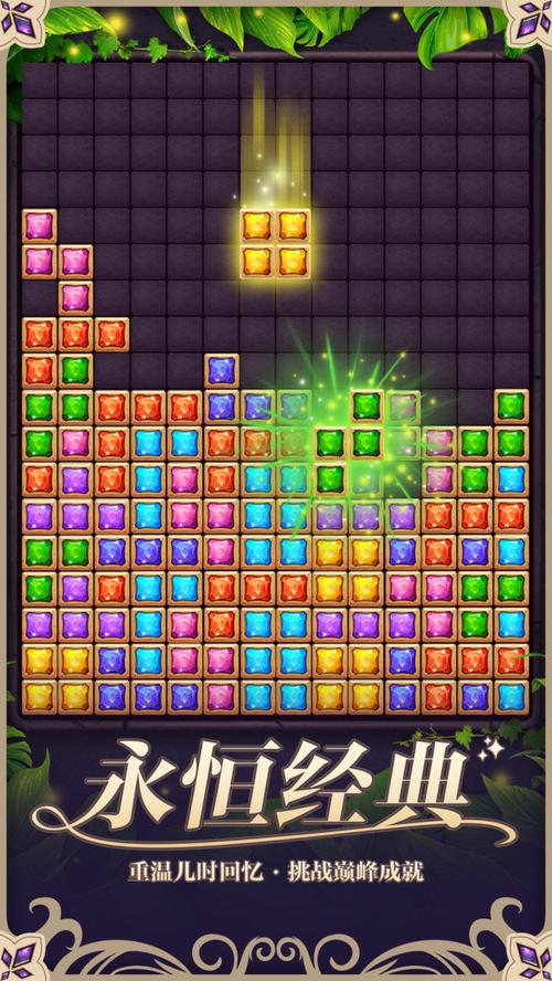 俄罗斯消消消游戏赚钱版缩略图