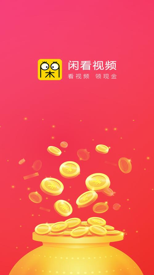 闲看视频极速版最新版缩略图